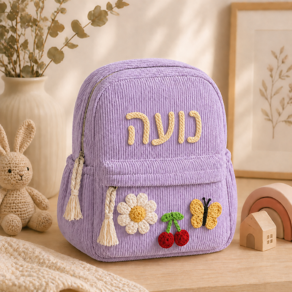 Dream Pack – תיק גב לילדים עם שם רקום