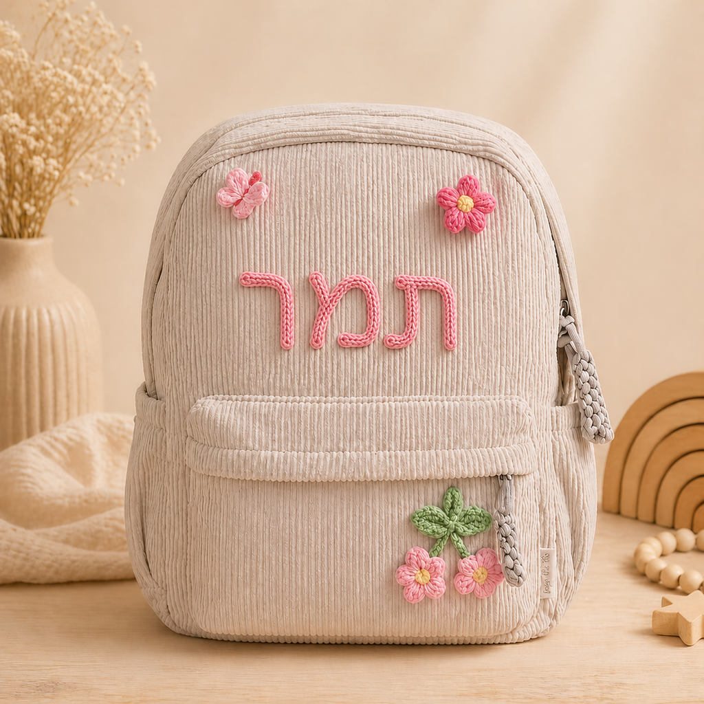Dream Pack – תיק גב לילדים עם שם רקום