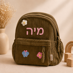 Dream Pack – תיק גב לילדים עם שם רקום