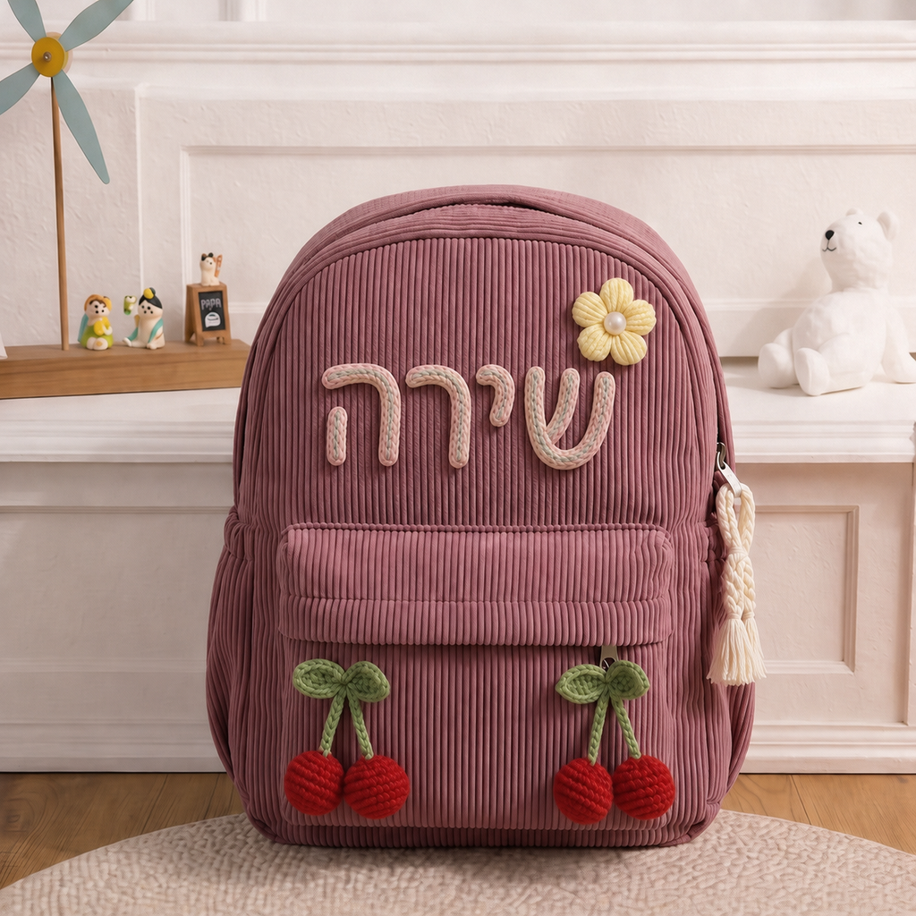 Dream Pack – תיק גב לילדים עם שם רקום