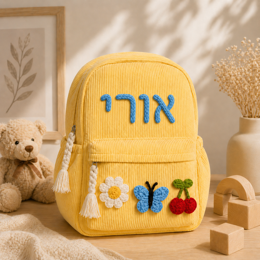 Dream Pack – תיק גב לילדים עם שם רקום